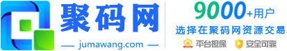 聚码网