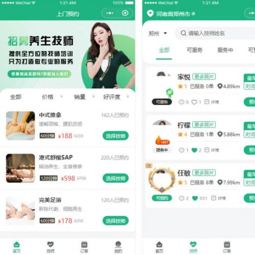 2024最新同城上门家政按摩H5小程序源码，全开源无需授权