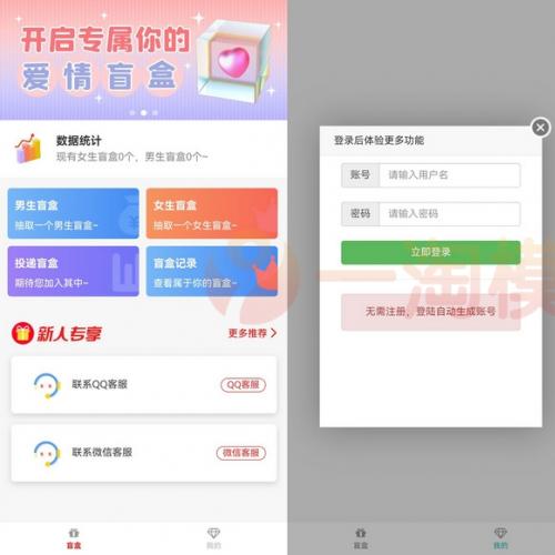 2024交盲盒系统PHP开源的盲盒源码，基于PHP开发的开源盲盒系统